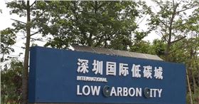 深圳低碳城光导照明应用