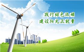 香港正能量&ldquo;践行绿色低碳，建设阳光正能量&rdquo;