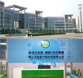 坐拥“技术创新”致胜法宝 成就专业无电照明专业厂家 —— 香港正能量 坐拥“技术创新”致胜法宝 成就专业无电照明专业厂家 —— 香港正能量