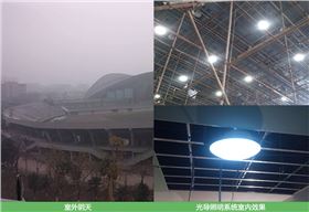 雾霾天时光导照明系统的效果 雾霾天时光导照明系统的效果