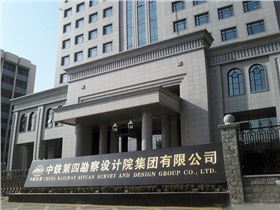 铁四院总部大楼 铁四院总部大楼