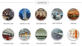 光导照明系统的应用场所 光导照明系统的应用场所