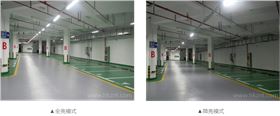 智能LED车库照明系统按需照明模式