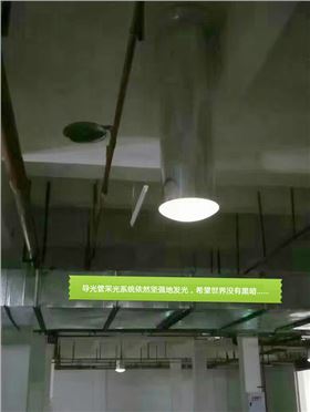 防水效果卓越的导光管采光系统室内照明图 防水效果卓越的导光管采光系统室内照明图