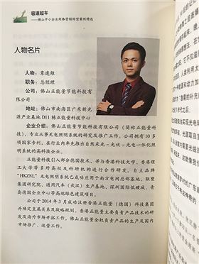 正能量科技做大自然的搬运工