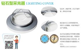 光导照明系统 光导照明系统