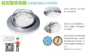 自然光采光系统