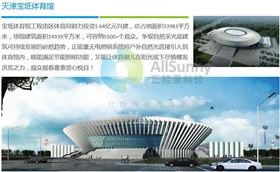 自然光采光系统