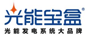 光能宝盒LOGO-_600-无电话号码.png