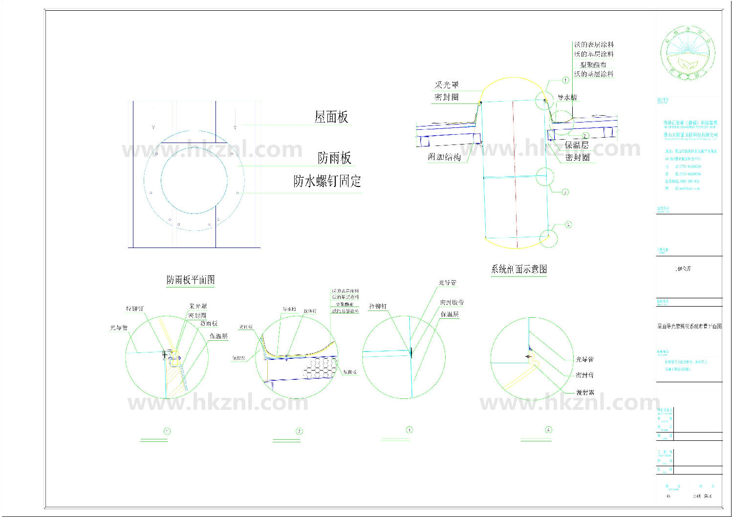 香港正能量导光管采光系统设计方案