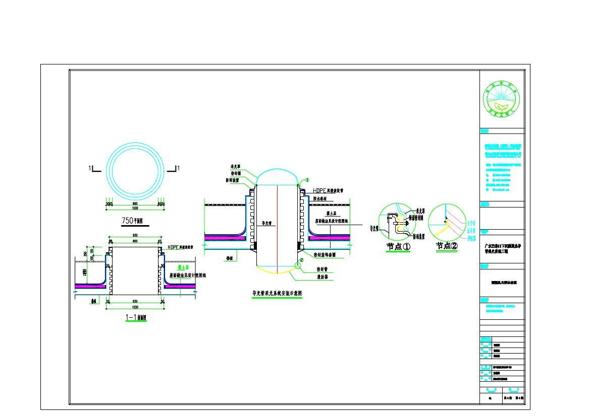 隧道光导照明设计方案