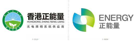 正能量科技品牌LOGO新旧对比