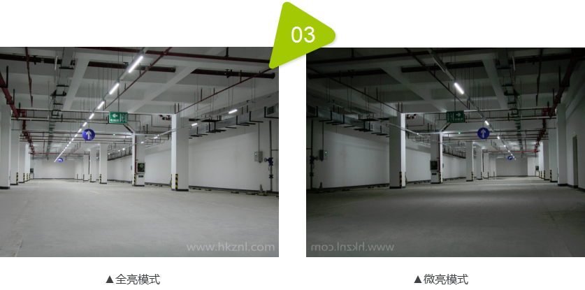 车库智能照明系统应用效果