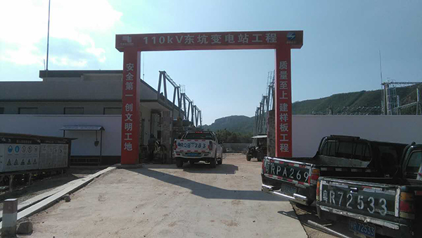 广东清远东坑变电站