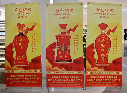 红色经典西凤酒 红色经典西凤酒