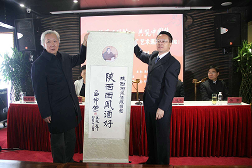 习仲勋提字赞誉陕西西凤酒好 习仲勋提字赞誉陕西西凤酒好